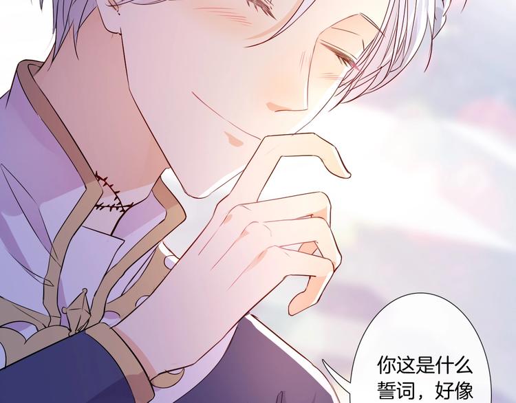 第28话 今天开始你是我的骑士55