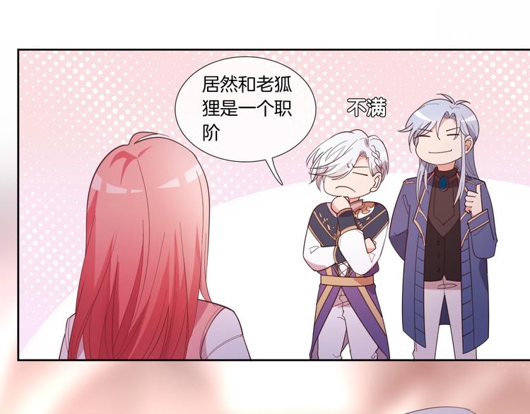 第28话 今天开始你是我的骑士95