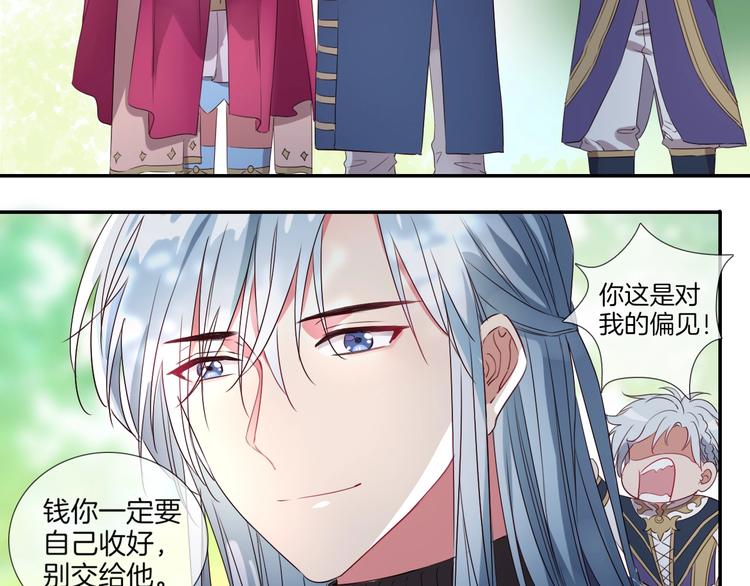 第29话 收集骑士之路开启！19