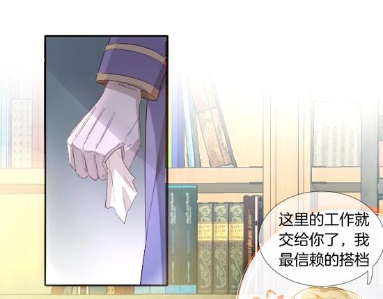 第29话 收集骑士之路开启！87