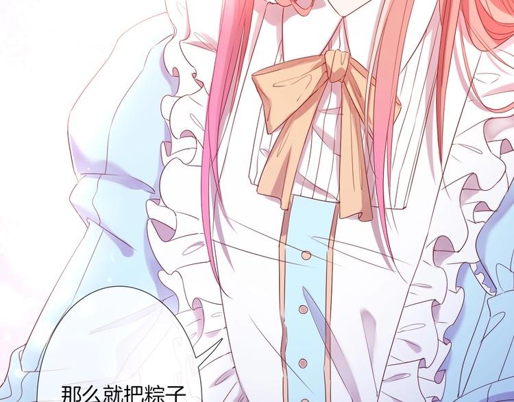 番外  端午的骑士与女王（三）11