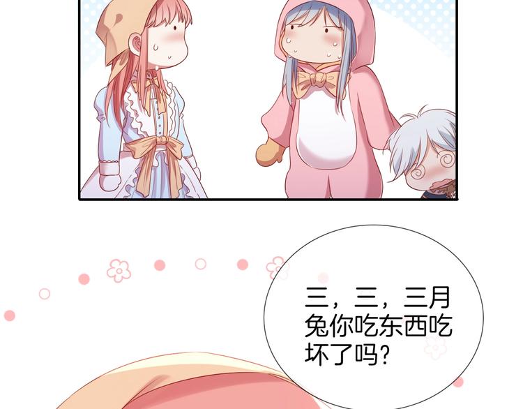 番外  端午的骑士与女王（三）18