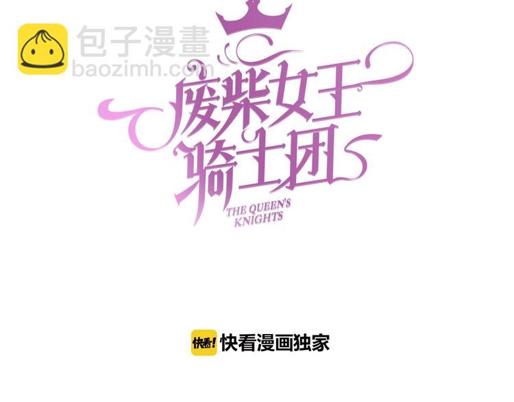 番外  端午的骑士与女王（三）2