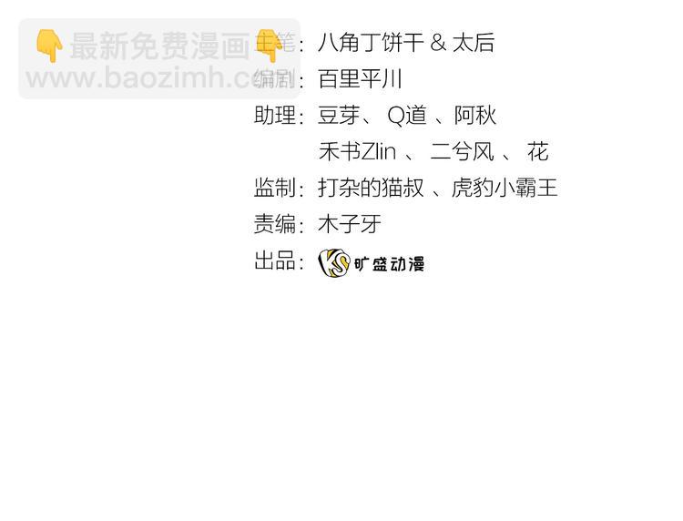 番外  端午的骑士与女王（三）3