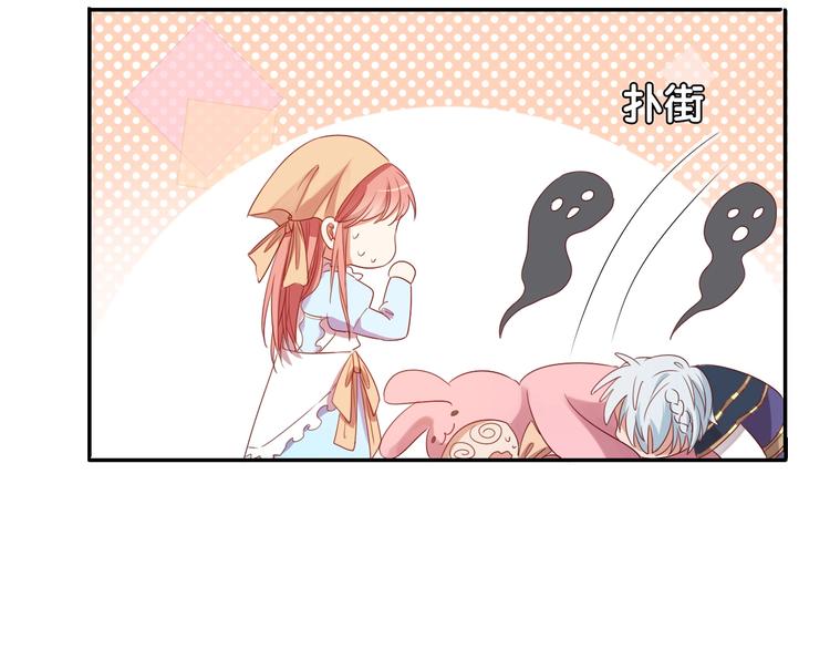 番外  端午的骑士与女王（三）30