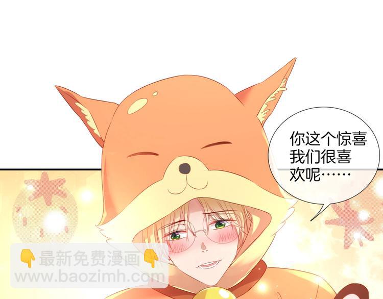 番外  端午的骑士与女王（三）38