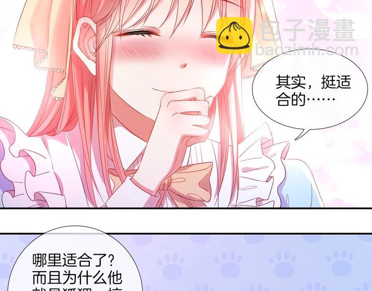 番外  端午的骑士与女王（三）56