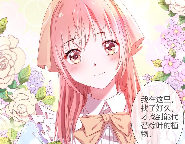 番外  端午的骑士与女王（三）61