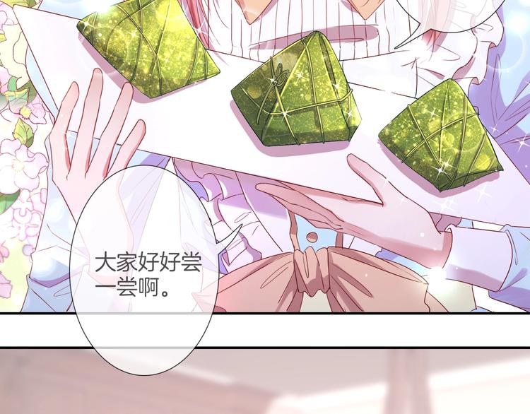 番外  端午的骑士与女王（三）62