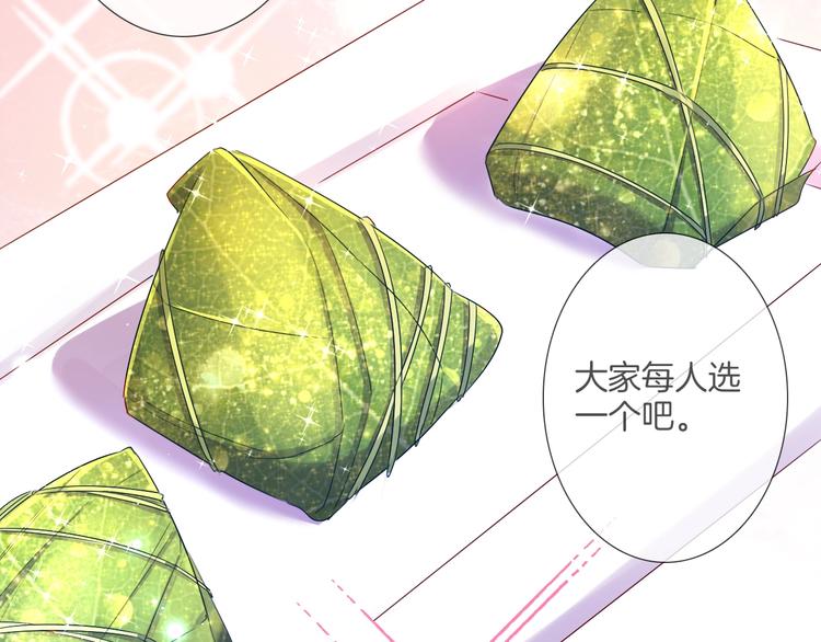 番外  端午的骑士与女王（三）68