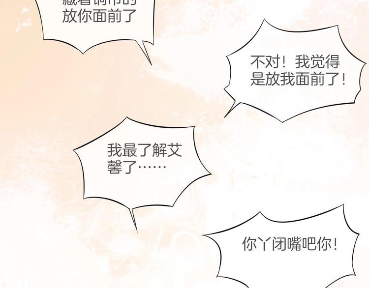 番外  端午的骑士与女王（三）71