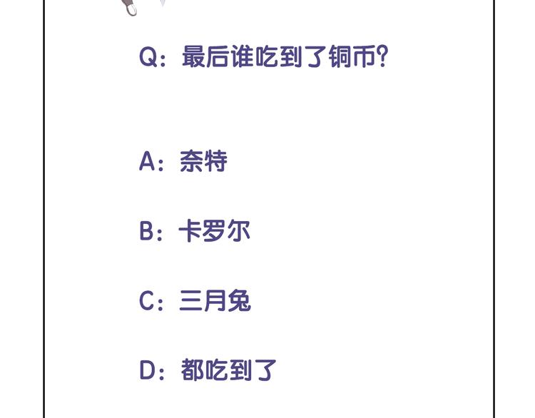 番外  端午的骑士与女王（三）77