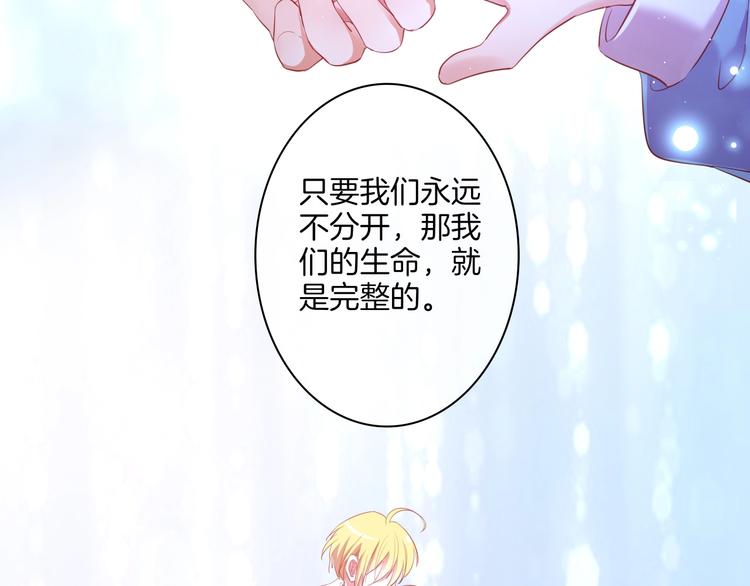 第32话 女王降双子？111