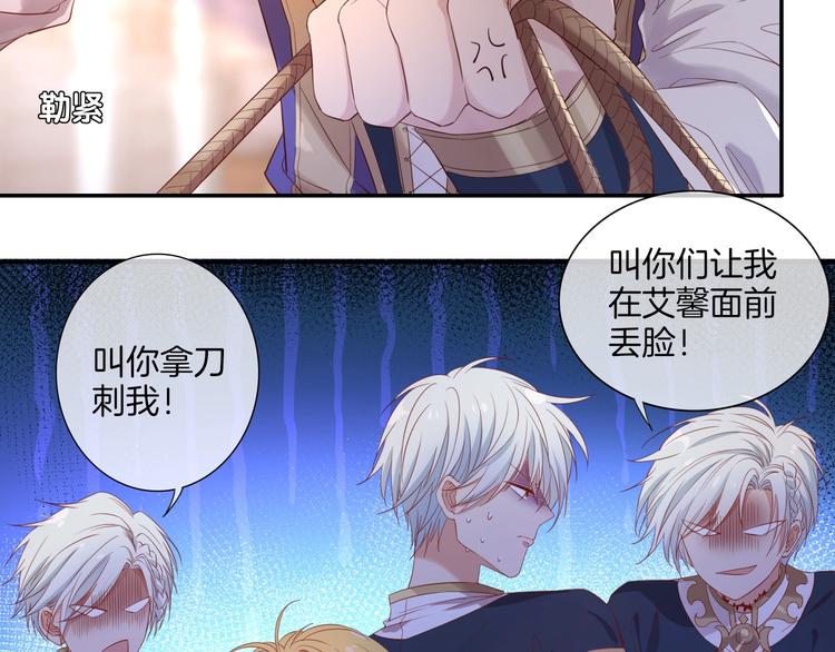 第32话 女王降双子？41