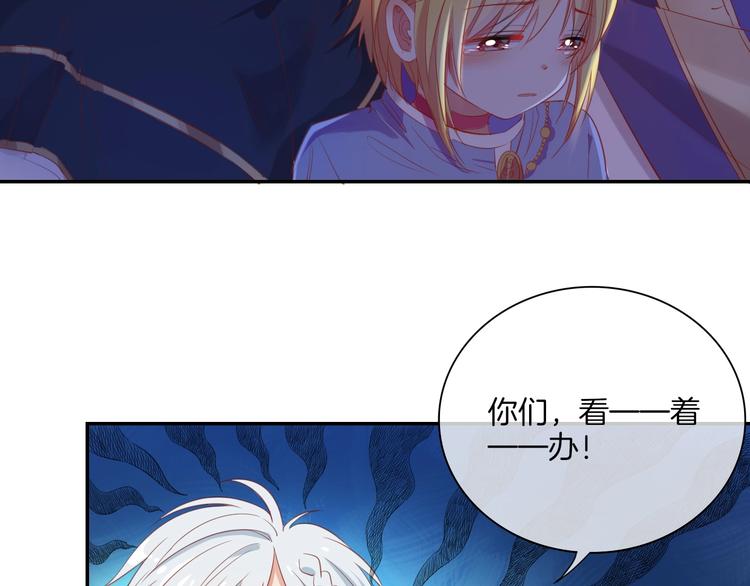 第32话 女王降双子？45