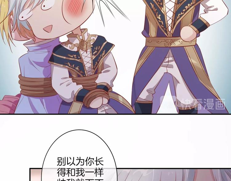 第32话 女王降双子？57