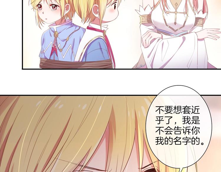 第32话 女王降双子？64
