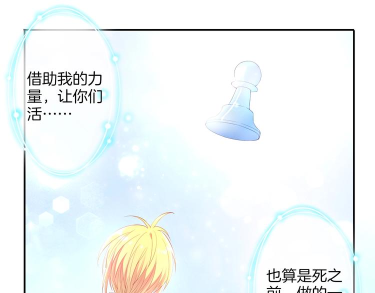 第32话 女王降双子？80
