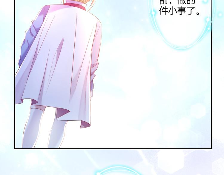 第32话 女王降双子？81