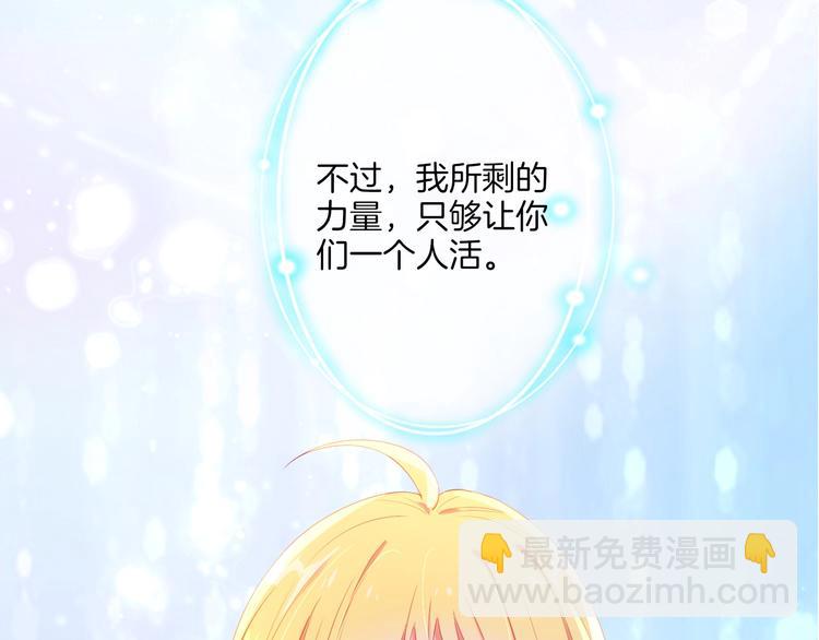 第32话 女王降双子？82