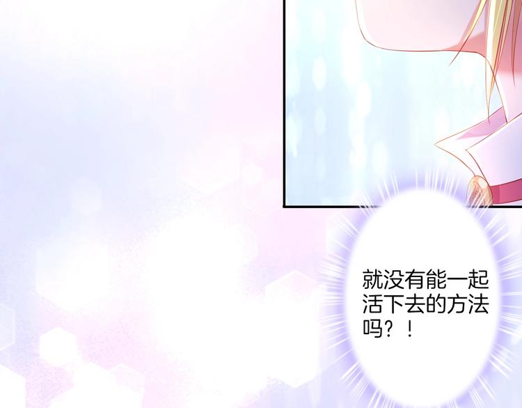 第32话 女王降双子？86