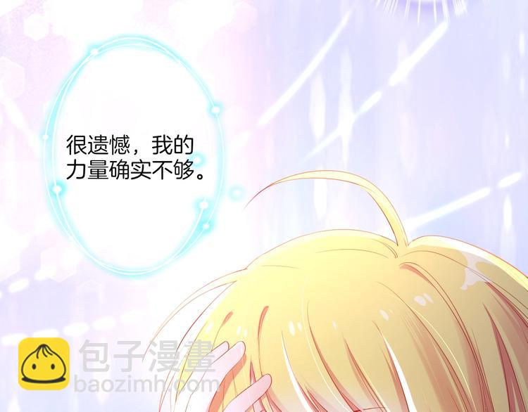 第32话 女王降双子？87