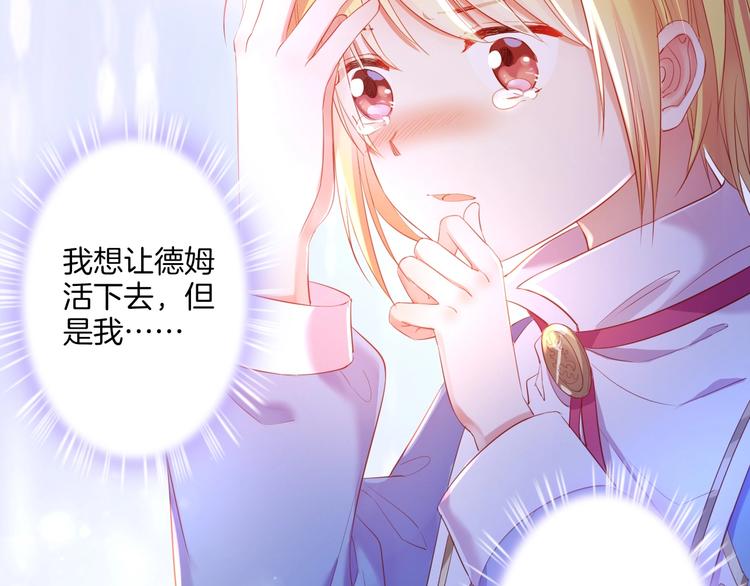 第32话 女王降双子？88