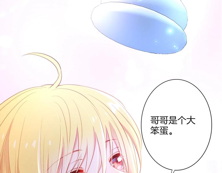 第32话 女王降双子？96