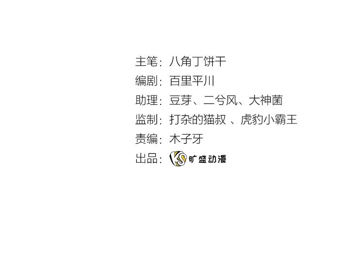 第44话  最强之矛3