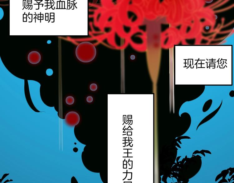 第48话  王之血统18