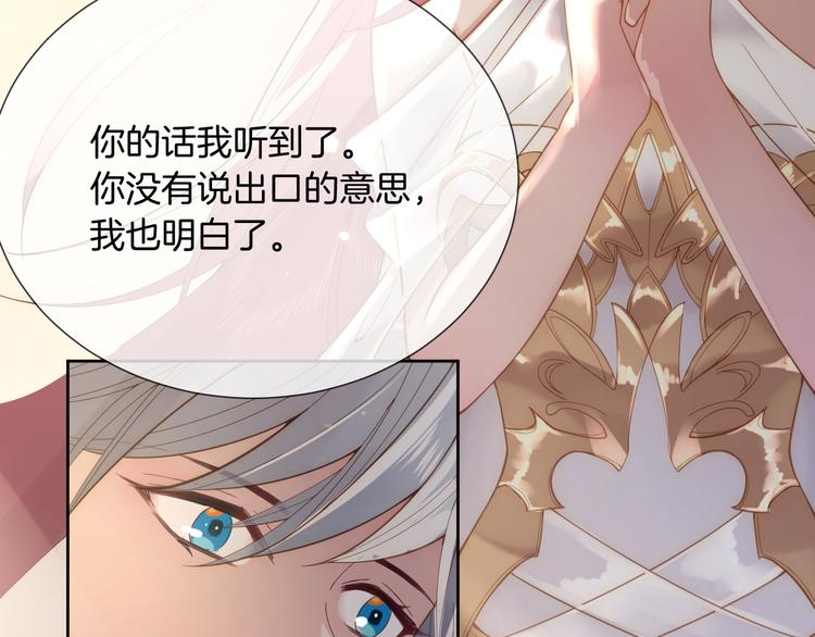 第54话 别让我等太久20