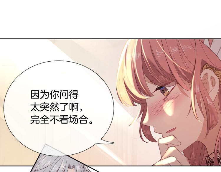 第54话 别让我等太久23