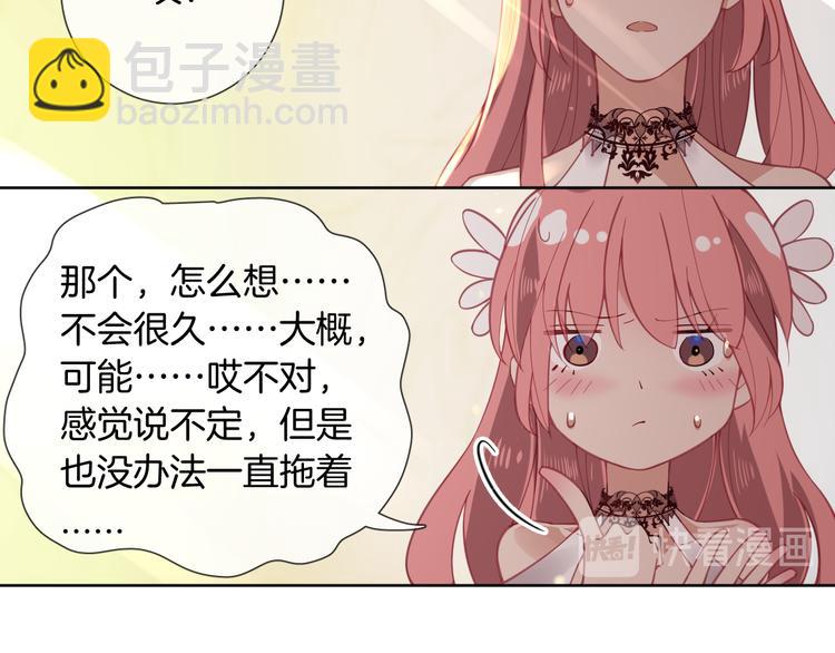 第54话 别让我等太久29