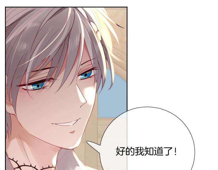 第54话 别让我等太久30