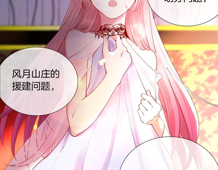 第54话 别让我等太久70