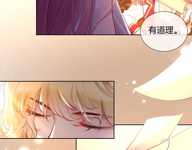 第54话 别让我等太久79