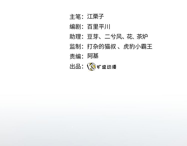 第54话 别让我等太久8