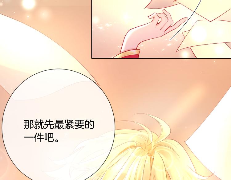 第54话 别让我等太久80