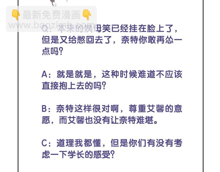 第54话 别让我等太久85