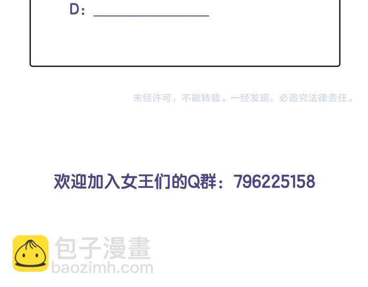 第54话 别让我等太久86