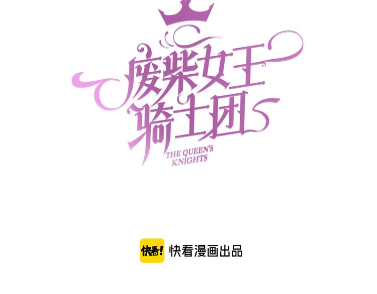 番外 小女王的挑战2