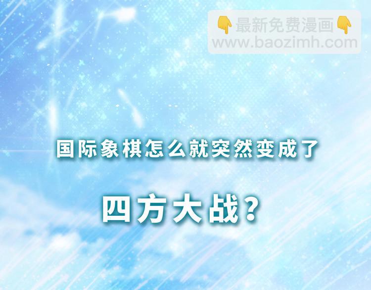 番外 小女王的挑战27