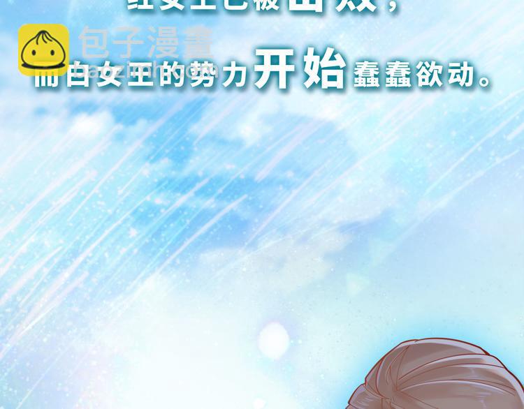 番外 小女王的挑战33