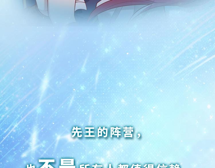 番外 小女王的挑战36
