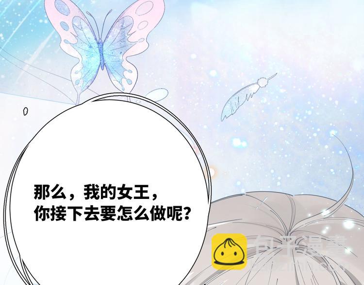 番外 小女王的挑战43