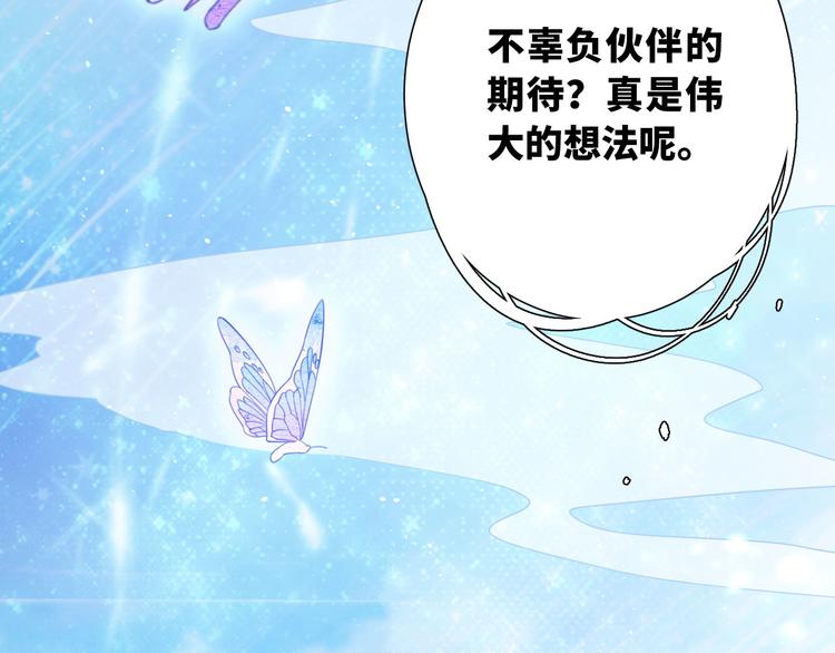 番外 小女王的挑战53