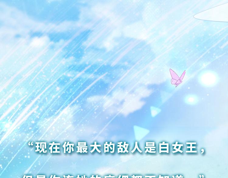 番外 小女王的挑战54