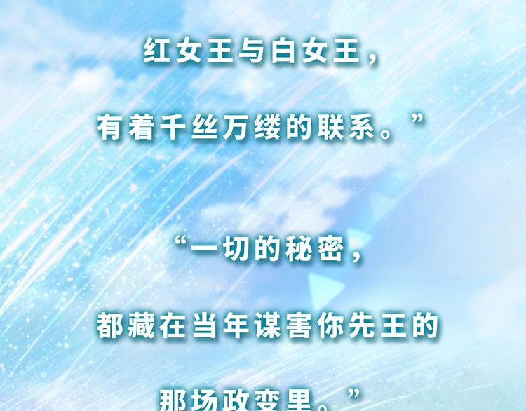 番外 小女王的挑战69