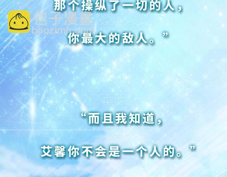 番外 小女王的挑战73
