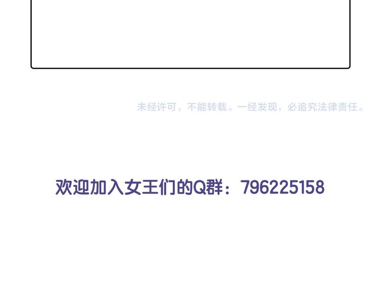 番外 小女王的挑战85